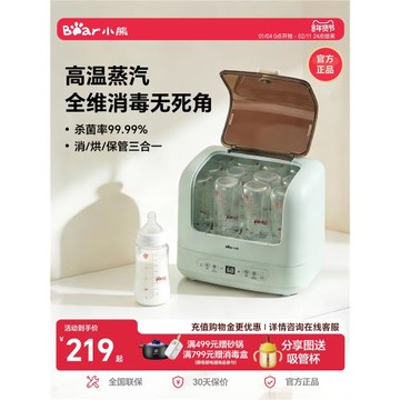 小熊蒸汽奶瓶消毒器帶烘干二合一寶寶專用消毒鍋機家用嬰兒一體機
