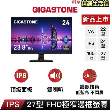 22型 顯示器　便攜式顯示器 護眼喇叭IPS22吋24吋電視