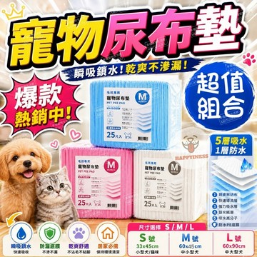 寵物尿布墊 寵物尿布 尿布墊 經濟型寵物尿墊 狗尿布 尿布墊