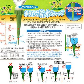 月陽超值4入環保懶人自動澆水澆花器自動灌溉器(1588X4)