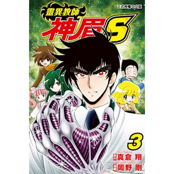 靈異教師神眉S (3)_Readmoo 讀墨電子書