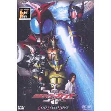 劇場版 仮面ライダーカブト GOD SPEED LOVE DVD