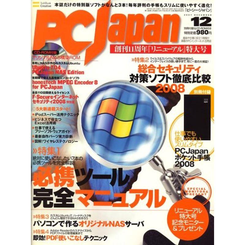 PC Japan (ジャパン) 2007年 12月号 雑誌