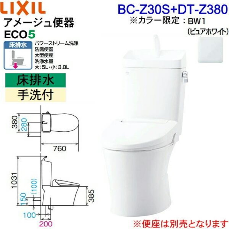 LIXIL INAX アメージュシャワートイレ 手洗なし DT-Z351 Z1グレード アクアセラミック 送料無料 YBC-Z30S