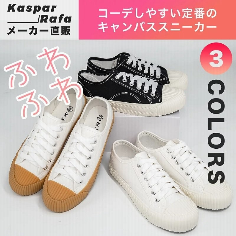 キャンバススニーカー レディース 白 黒 安い キャンバス スニーカー 靴 シンプル 軽量 滑り止め 通学 歩きやすい S0001 通販 Lineポイント最大0 5 Get Lineショッピング