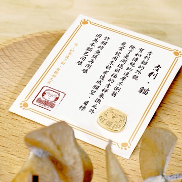 【STORY故事銀飾】白爛貓蛇麼攏賀系列-開運純銀小物御守(大吉大利款)