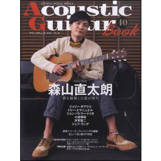 Acoustic Guitar Book