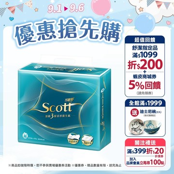【Scott 可麗舒】頂級3層柔厚抽取衛生紙 100抽x60包/箱 (箱購)