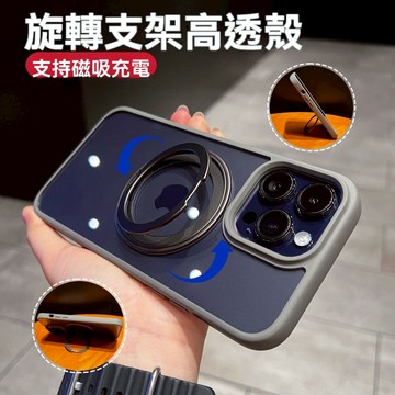 360°旋轉支架 手機殼 Magsafe 磁吸殼 iPhone 16 pro max i15 14 13 12 防摔殼