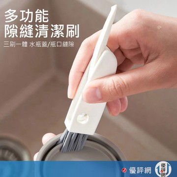 日本 三合一杯蓋清潔刷 保溫杯刷 縫隙刷 壺嘴刷 凹槽 刷子 刷具 杯刷 水壺 保溫杯 水瓶 清潔刷 杯蓋刷 奶瓶刷