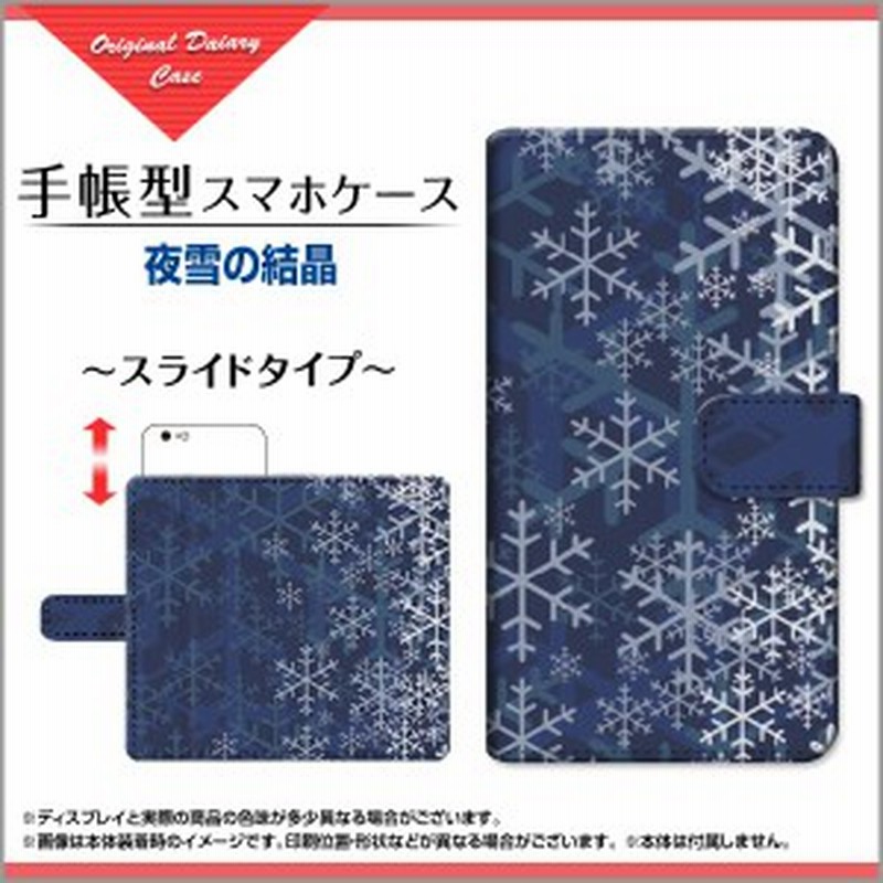手帳型 スマホケース スライド式 Oppo Ax7 楽天モバイル Simフリー 冬 メンズ レディース プレゼント カバー Opax7 Book Sli Cyi 013 通販 Lineポイント最大1 0 Get Lineショッピング