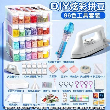 台灣免運🔥拼豆套組 手工diy立體拼豆材料包 豪華144色拼豆全套 拼豆豆瓶裝 套裝 手工DIY立體融合 立體融合豆