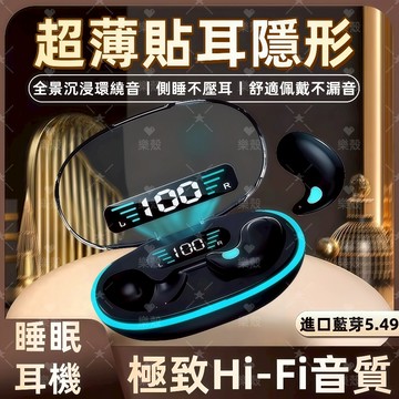 現貨✅藍芽耳機5.49 半入耳無線耳機 貼耳式 睡眠耳機 降噪耳機 高清通話 骨傳導耳機 anc藍芽耳機 無線 藍牙耳機