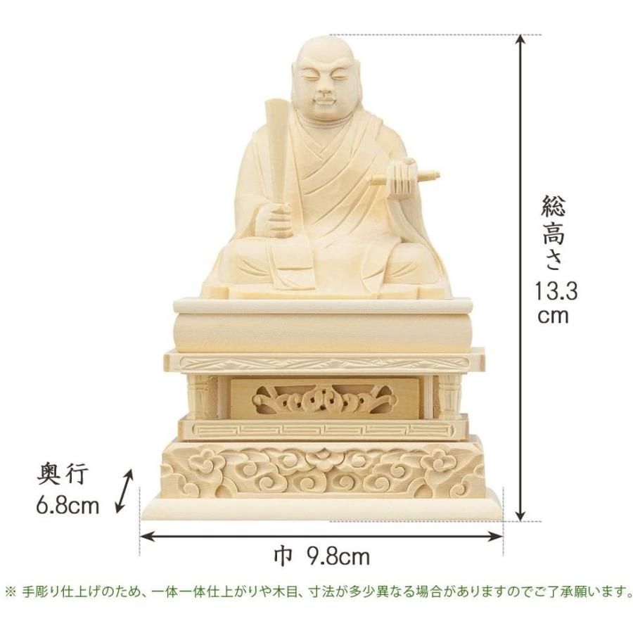 仏壇屋 滝田商店 仏像 大佛師「帆刈黌童(ほかりこうどう)」監修 日蓮聖人 (日蓮宗) 白木製 2寸(高さ13.3cm×巾9.8cm)◆仏壇用のご本尊