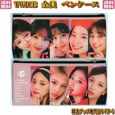 Twice筆箱の通販 22件の検索結果 Lineショッピング