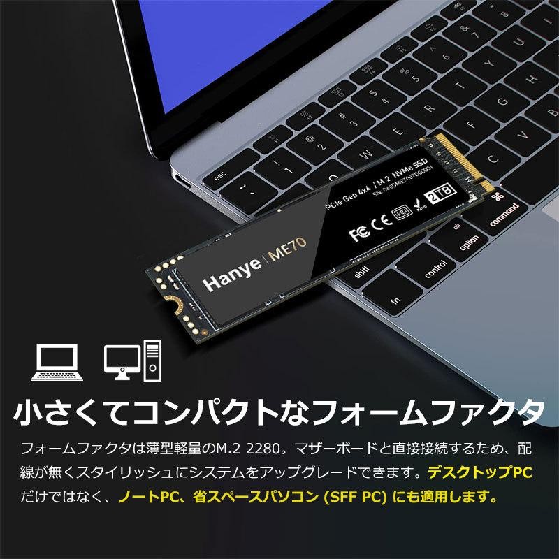 Hanye 2TB NVMe SSD PCIe Gen 4x4 DRAM搭載 3D TLC R:7200MB/s W