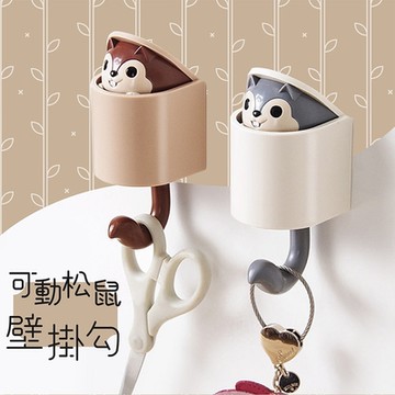 可動松鼠壁掛勾(2入)/兩種顏色一組創意收納掛勾家具