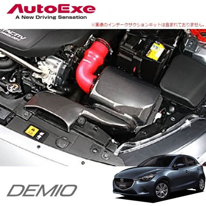 売れ筋がひ贈り物！ AutoExe オートエクゼ ラムエアインテークシステム