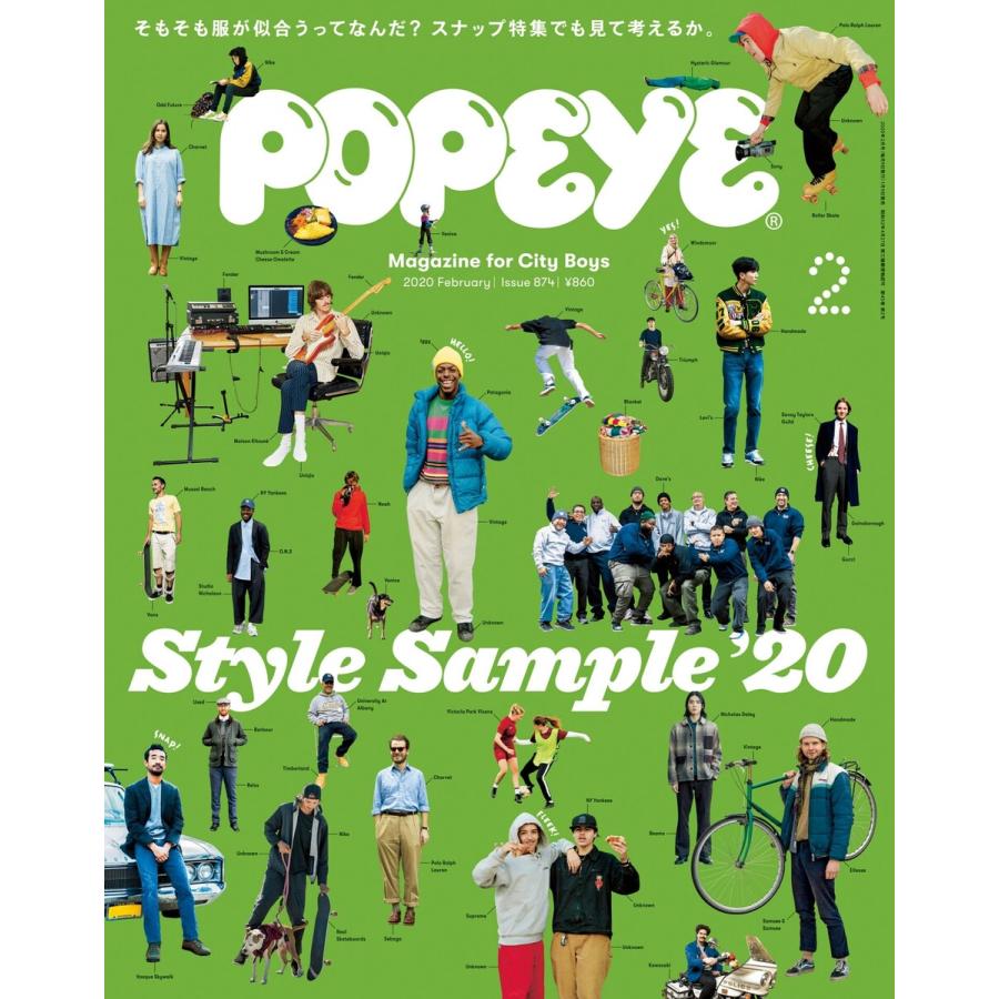 POPEYE(ポパイ) 2020年 2月号 [STYLE SAMPLE’20] 電子書籍版   ポパイ編集部