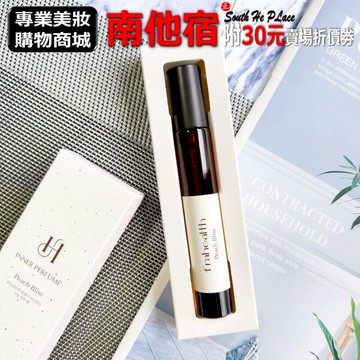 ❮南他宿❯ 超商免運中 Frahealth Inner Perfume 桃花香水 /森林香水 容量:10ml
