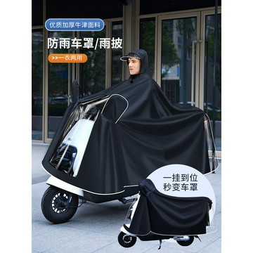 🚀桃園發出🚀 🚀桃園發出🚀 雨衣電動車男女款長款全身防暴雨加厚加大摩托電瓶車騎行專用雨披
