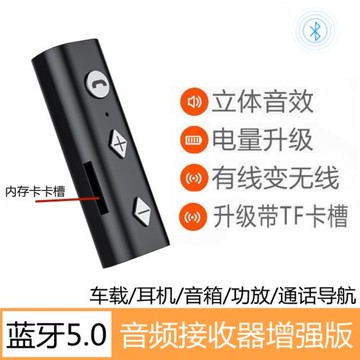 藍牙接收器5.0 領夾式無損音質音頻轉換器車載通話功放音箱適配器