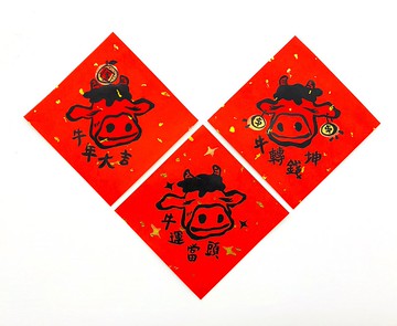 2021牛年/三小福/小牛春聯(復古刻印春聯)