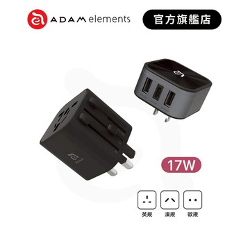 【ADAM 亞果元素】T3 六合一旅用萬國轉接充電器 品牌旗艦店