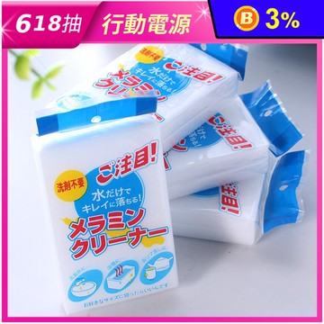 20入裝 日本奈米科技萬用海棉