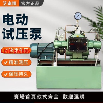 {台灣公司 可開發票}電動試壓泵管道閥門試壓機四缸高壓電控水管打壓機水壓試驗機