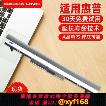 {台灣公司貨 可打統編}惠普 Probook 400 430 440 G3 RO04XL RO06XL  RO04 RO06 HSTNN-PB6P/Q96C 筆記本電腦電池