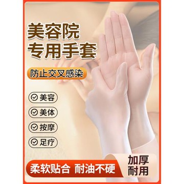 美容院專用一次性手套按摩的PVC做身體頭療洗臉推拿洗頭足療推背
