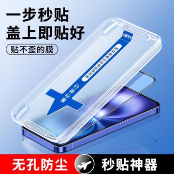 適用iphone16鋼化膜新款秒貼盒蘋果16promax防偷窺por全屏覆蓋ip16plus保護手機i防偷看輔助貼膜神器防摔藍光