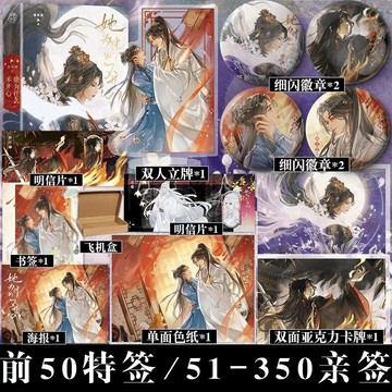 【臺書屋】她為什麼不開心 全2冊 100%正品 原名“魔尊她為什麼不開心” 古風仙俠言情 含番外 墨西柯 著