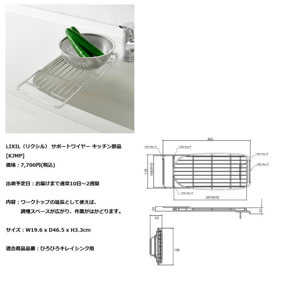 無料配達 kkbzz111 LIXIL リクシル トステム まな板 カウンター奥行き６５cm用 キッチン部品 純正品 