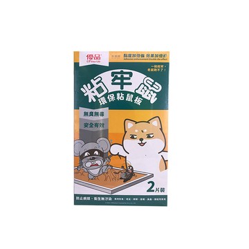 優品黏牢鼠環保黏鼠板(小)2PCx2