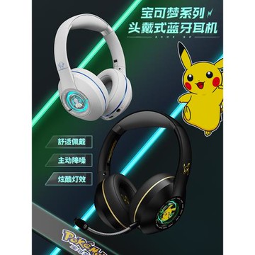 寶可夢主動降噪頭戴式藍牙耳機PM17無線可有線游戲男電腦超長待機