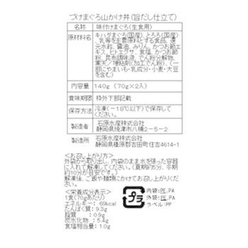 石原水産 南鮪と鮪丼しらす詰合せ 南まぐろ、丼物としらすを詰合せました 10116