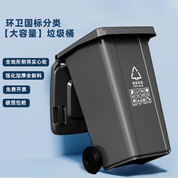【台灣公司 可開發票】垃圾桶大號大容量餐飲環衛240升室外分類掛車物業加厚商用戶外桶