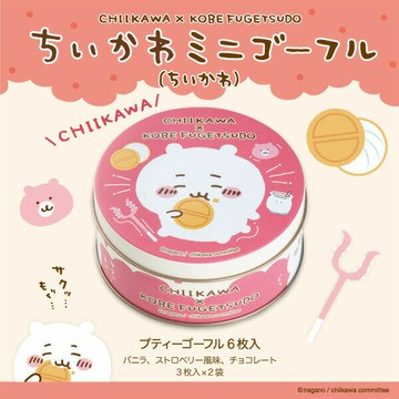 神戶風月堂 L'espoir 吉伊卡哇迷你法蘭酥（ 小可愛）贈禮 禮品 菓子 特產 送禮 禮盒 禮物 日本必買 | 日本樂天熱銷