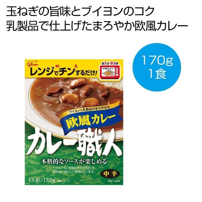 2476083 カレー職人 欧風カレー(中辛)1食