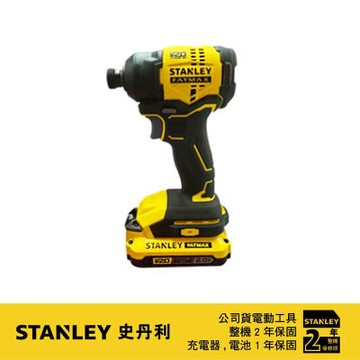 美國 史丹利 STANLEY 20V FM 無碳刷衝擊起子機 雙電2.0Ah (SBI811D2T)