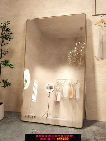 【台灣公司 可開發票】穿衣鏡全身鏡子美顏家用服裝店專用女生臥室試衣鏡顯瘦顯高落地鏡