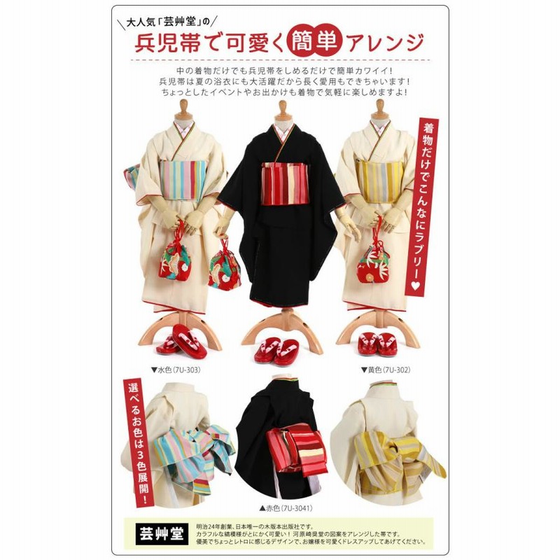 小町kids 七五三 3歳 被布 水色(ねじり梅に貝合わせ) 11点セット