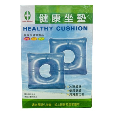 健康與美麗 減壓坐塾(未滅菌) 方形