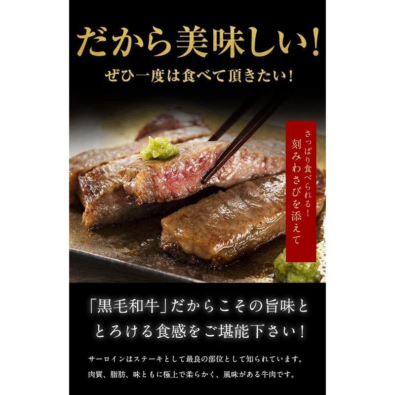 黒毛和牛 サーロインステーキ 九州産 300g(150g×2枚) ギフト 国産 産直