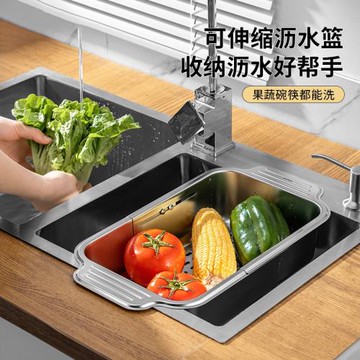 洗碗池瀝水籃可伸縮多功能廚房不銹鋼瀝水架子水槽洗果蔬過濾收納