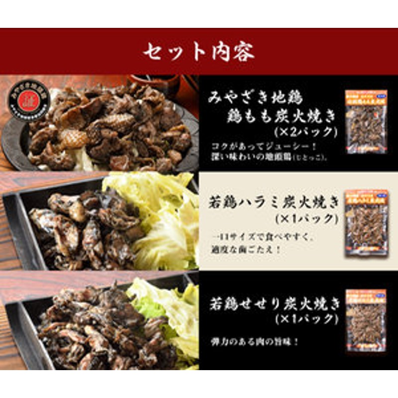 炎の鶏炭火焼定期便＜6パック+ミニ1パック×6ヶ月＞【F15】 通販 LINEポイント最大1.5%GET | LINEショッピング