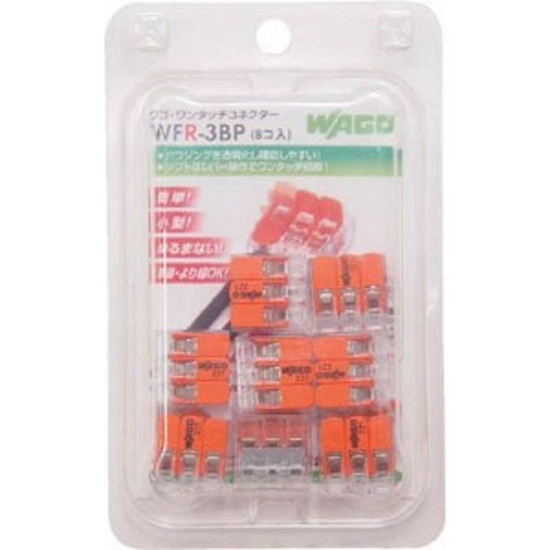 WFR2BP ワゴジャパン(株) WAGO WFR-2 より線・単線ワンタッチ接続可能コネクタ 2穴用 10個入 WO店 通販  LINEポイント最大1.0%GET | LINEショッピング