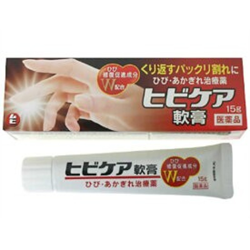 第3類医薬品】ヒビケア軟膏15g[ヒビケア皮膚の薬/しもやけ・あかぎれ/軟膏] 通販 LINEポイント最大4.0%GET | LINEショッピング